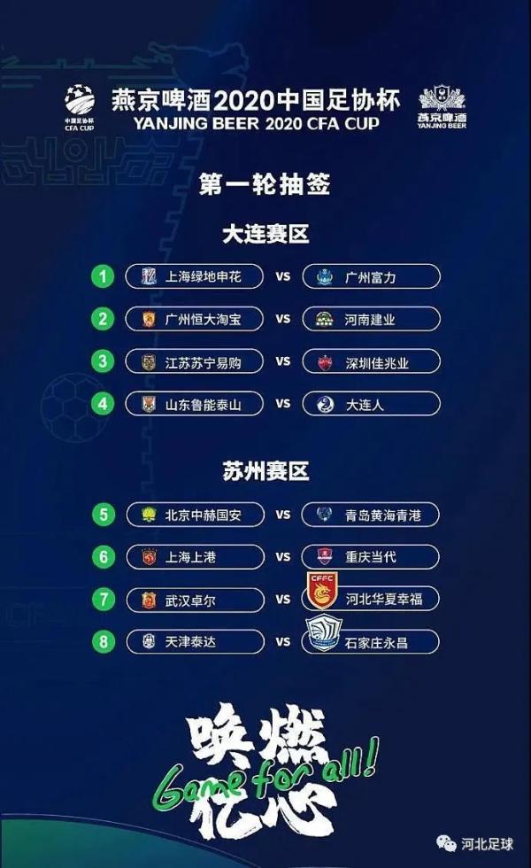 包含华夏主场战平泰达，排名积分榜第十的词条